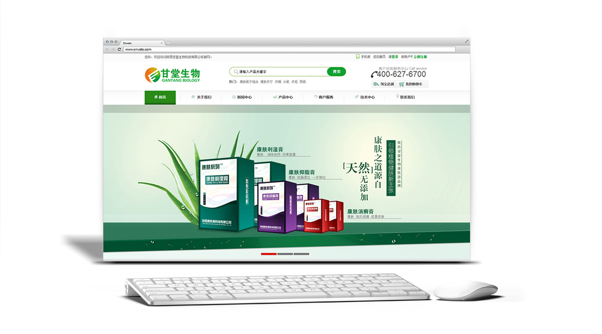 甘棠生物_企業(yè)商城網(wǎng)站建設【藝源科技】