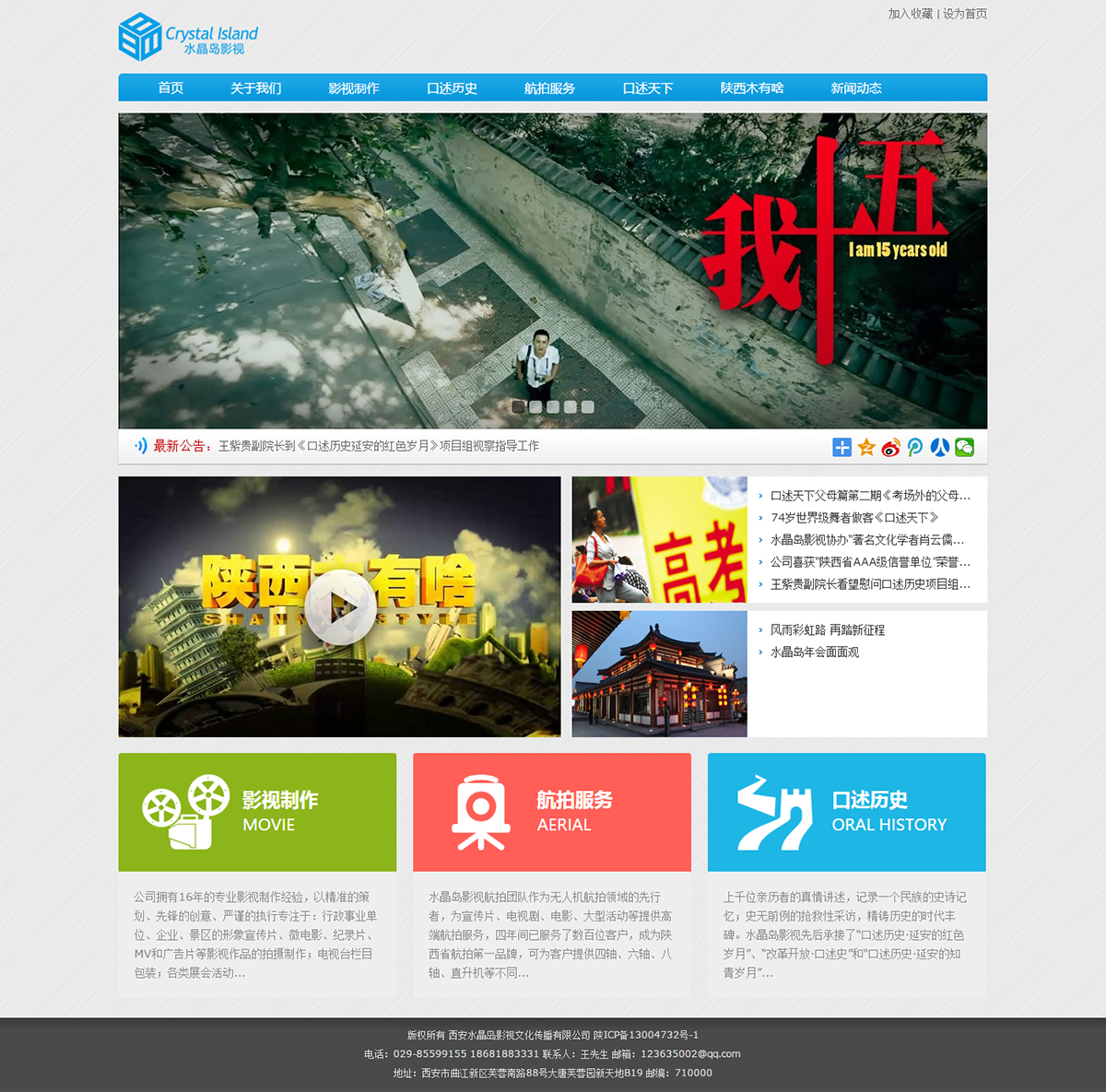水晶島影視官網(wǎng)網(wǎng)站首頁(yè)效果圖