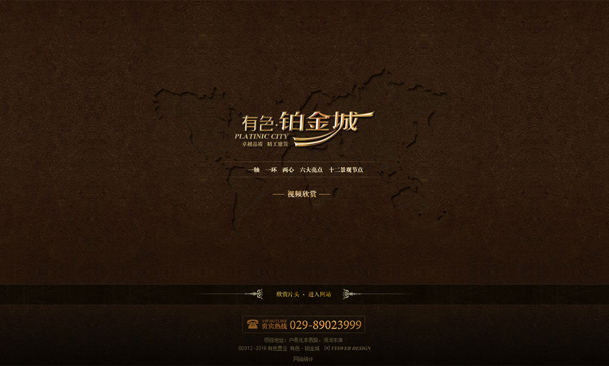 有色鉑金城【flash網(wǎng)站設計制作案例】_PC版網(wǎng)站制作