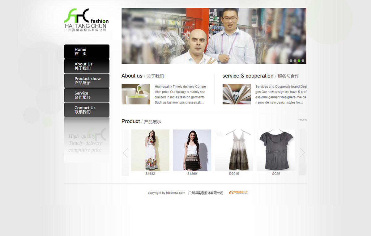 廣州海棠春【服飾網(wǎng)站設計案例】：PC端服飾網(wǎng)站設計