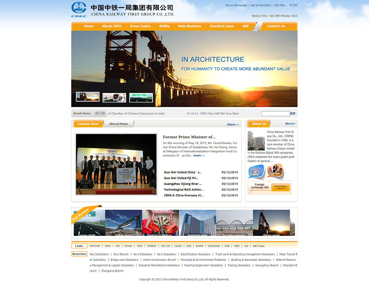 中鐵一局集團有限公司官網(wǎng)網(wǎng)站首頁(yè)效果圖