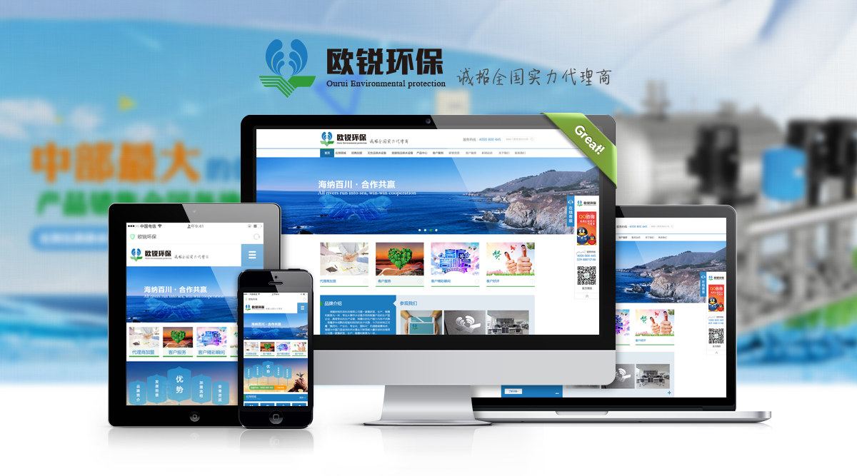 營(yíng)銷(xiāo)型網(wǎng)站建設