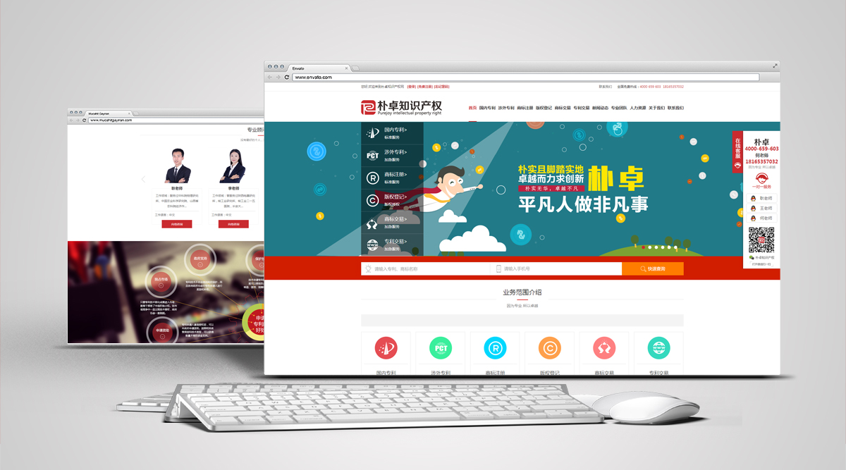 樸卓知識產(chǎn)權_營(yíng)銷(xiāo)型網(wǎng)站建設案例-藝源視網(wǎng)