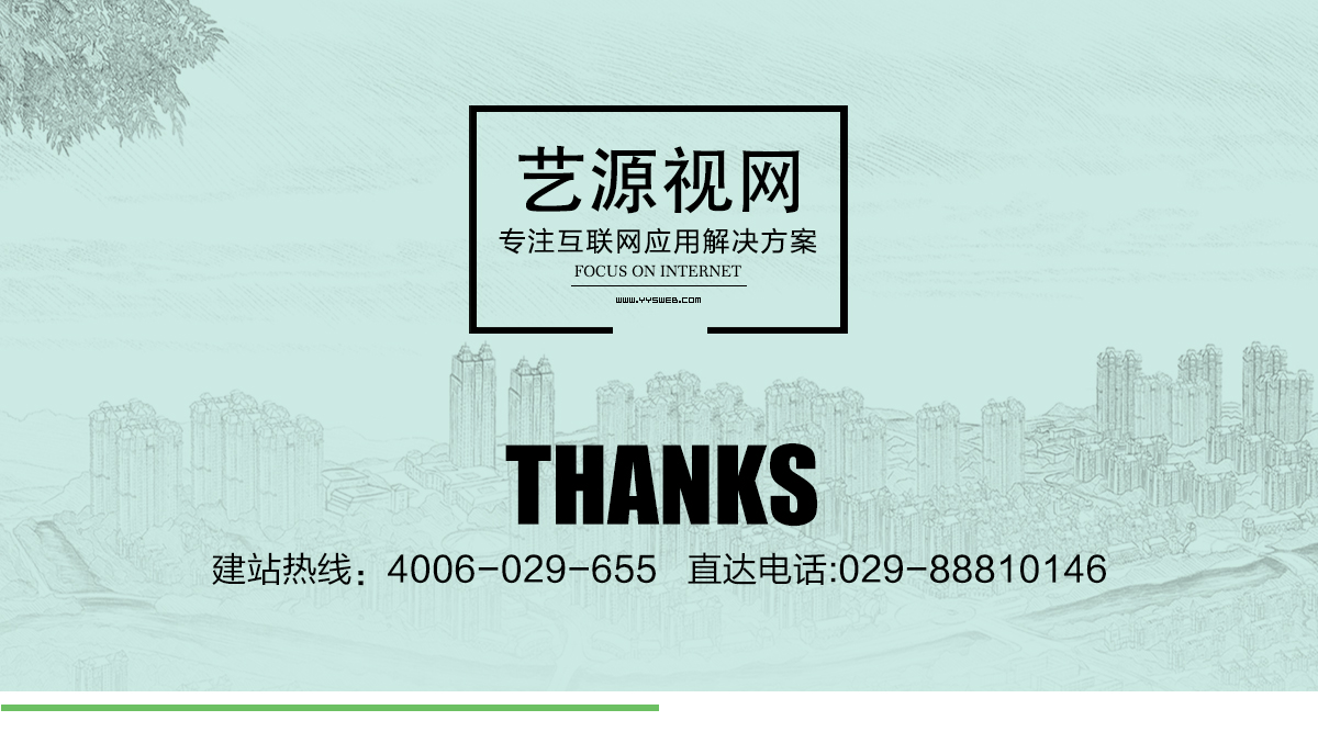 浩安園林_ 網(wǎng)站設計案例-藝源視網(wǎng)