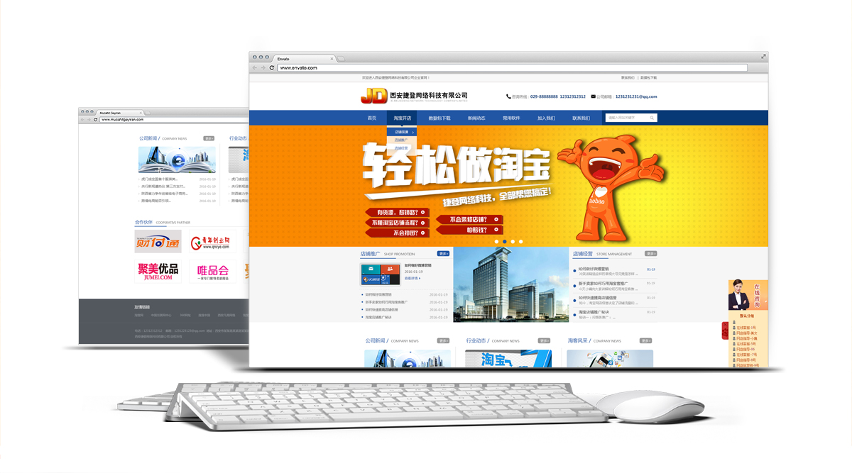網(wǎng)站建設案例_西安PC端網(wǎng)站建設