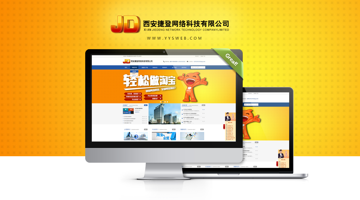 網(wǎng)站建設案例_西安PC端網(wǎng)站建設