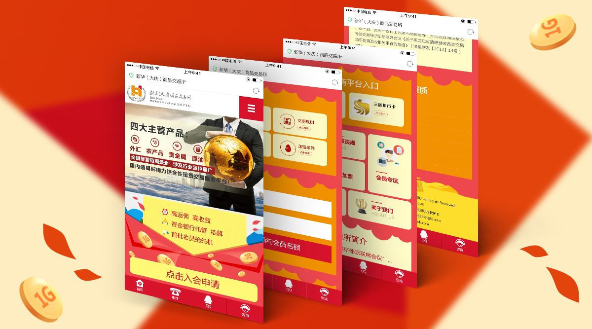 新商所PC網(wǎng)站建設案例_手機網(wǎng)站建設案例-藝源視網(wǎng)