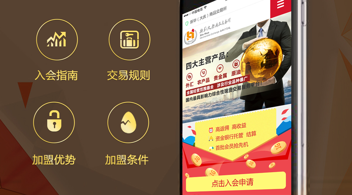 新商所PC網(wǎng)站建設案例_手機網(wǎng)站建設案例-藝源視網(wǎng)
