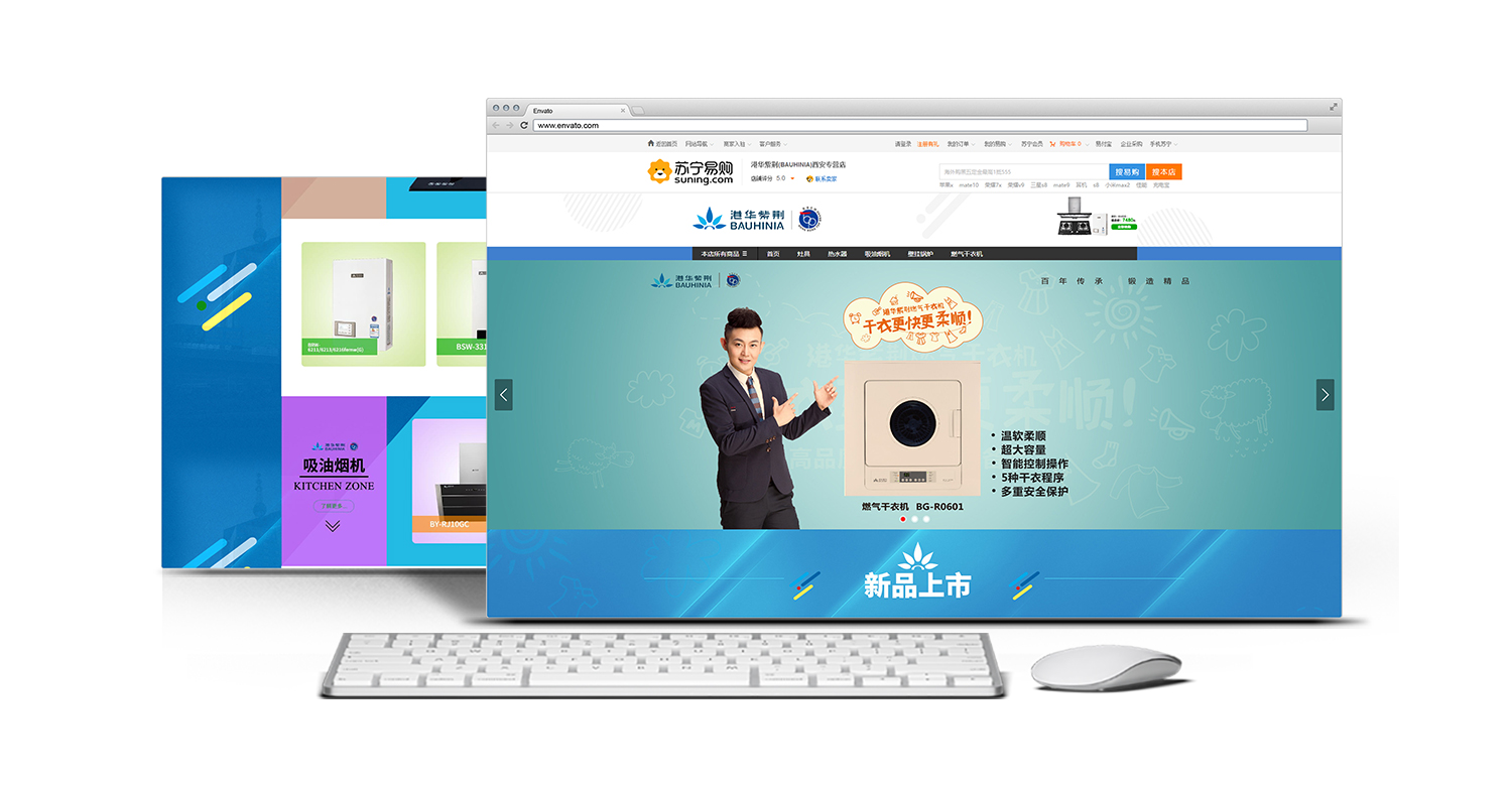 港華紫荊店鋪裝修_寶貝詳情頁(yè)設計【藝源科技】